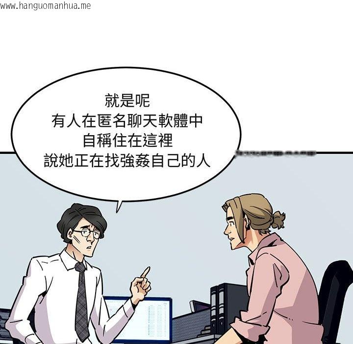 韩国漫画保镳真难当！/闯入我们家的h先生韩漫_保镳真难当！/闯入我们家的h先生-第35话在线免费阅读-韩国漫画-第8张图片