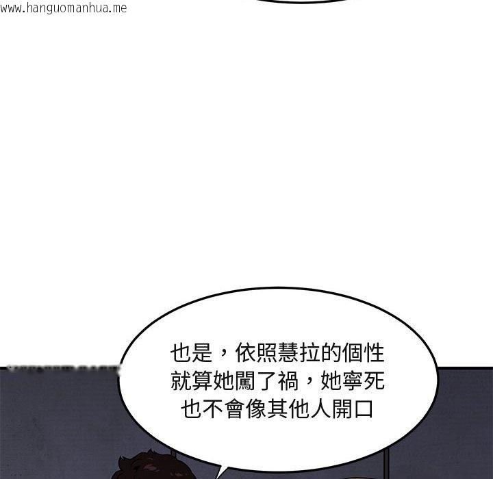 韩国漫画保镳真难当！/闯入我们家的h先生韩漫_保镳真难当！/闯入我们家的h先生-第18话在线免费阅读-韩国漫画-第87张图片