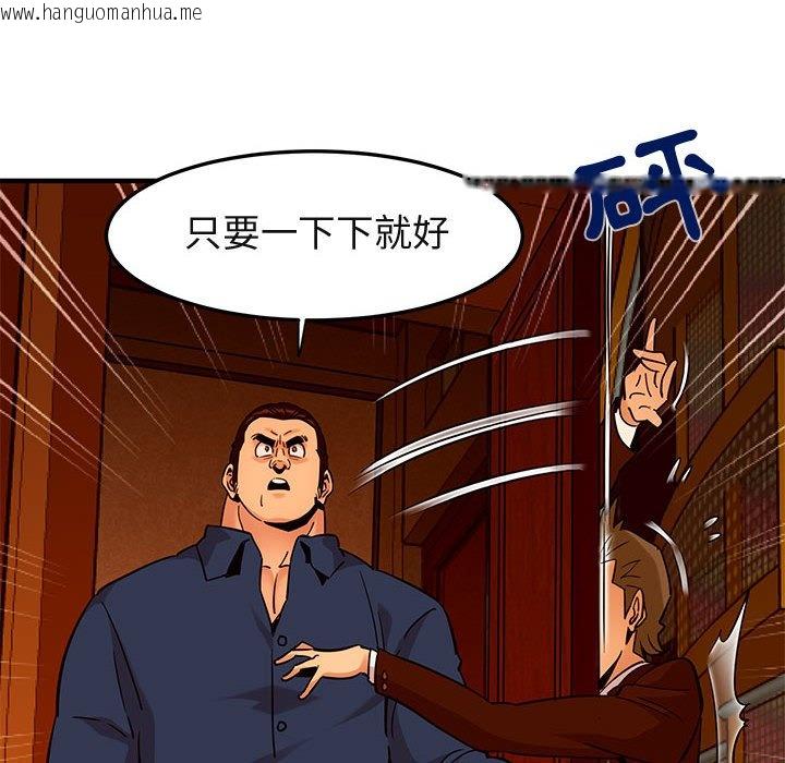 韩国漫画保镳真难当！/闯入我们家的h先生韩漫_保镳真难当！/闯入我们家的h先生-第19话在线免费阅读-韩国漫画-第41张图片