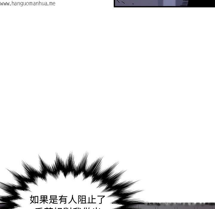 韩国漫画恋爱工厂韩漫_恋爱工厂-第18话在线免费阅读-韩国漫画-第102张图片