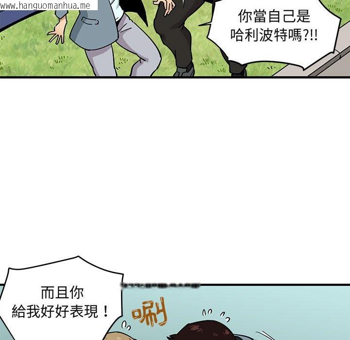 韩国漫画保镳真难当！/闯入我们家的h先生韩漫_保镳真难当！/闯入我们家的h先生-第3话在线免费阅读-韩国漫画-第97张图片