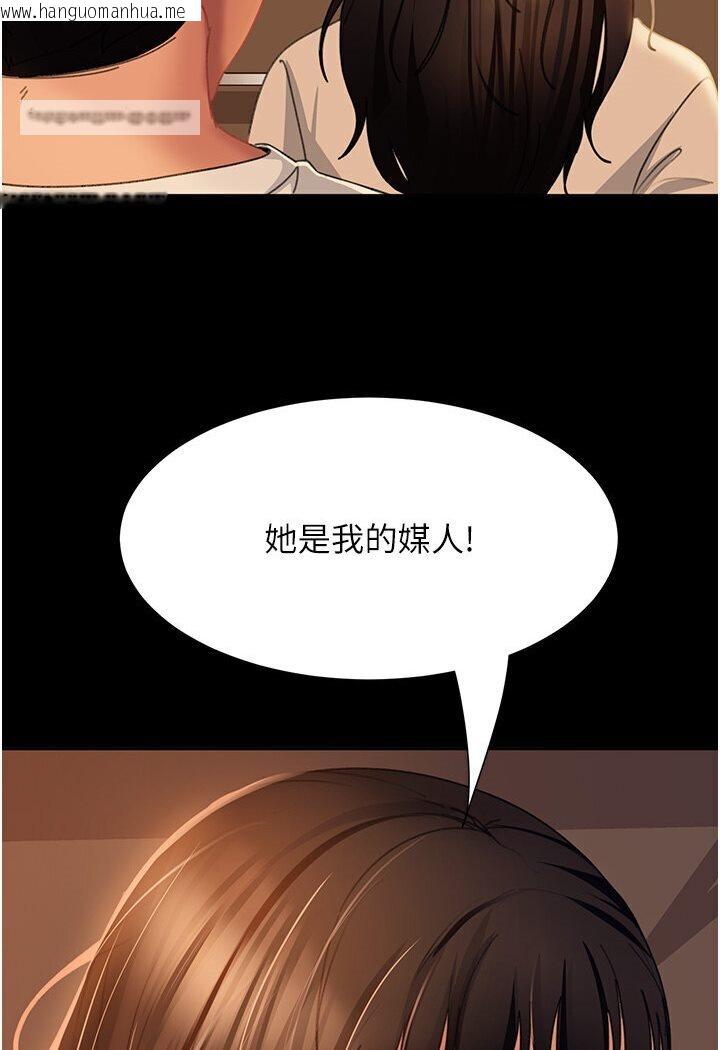 韩国漫画直男逆袭婚友社韩漫_直男逆袭婚友社-第50话-趁老公回家前解决在线免费阅读-韩国漫画-第45张图片