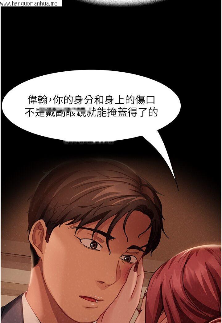 韩国漫画直男逆袭婚友社韩漫_直男逆袭婚友社-第50话-趁老公回家前解决在线免费阅读-韩国漫画-第94张图片