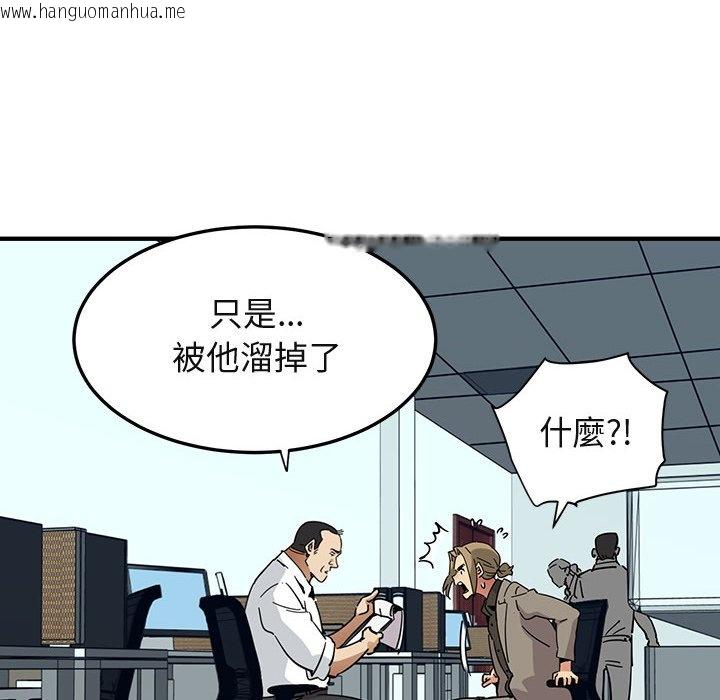 韩国漫画保镳真难当！/闯入我们家的h先生韩漫_保镳真难当！/闯入我们家的h先生-第53话在线免费阅读-韩国漫画-第39张图片