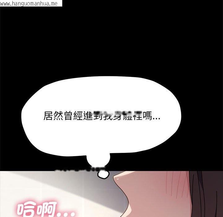 韩国漫画我家的赘婿大人/赘婿要通吃韩漫_我家的赘婿大人/赘婿要通吃-第33话在线免费阅读-韩国漫画-第77张图片