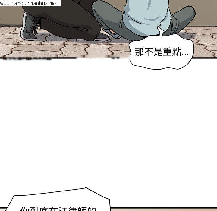 韩国漫画保镳真难当！/闯入我们家的h先生韩漫_保镳真难当！/闯入我们家的h先生-第46话在线免费阅读-韩国漫画-第66张图片