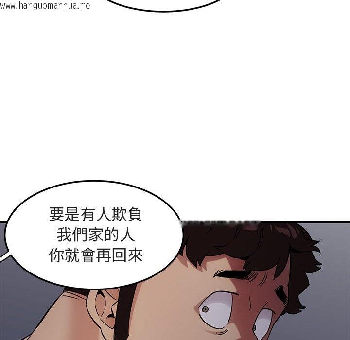 韩国漫画保镳真难当！/闯入我们家的h先生韩漫_保镳真难当！/闯入我们家的h先生-第17话在线免费阅读-韩国漫画-第95张图片