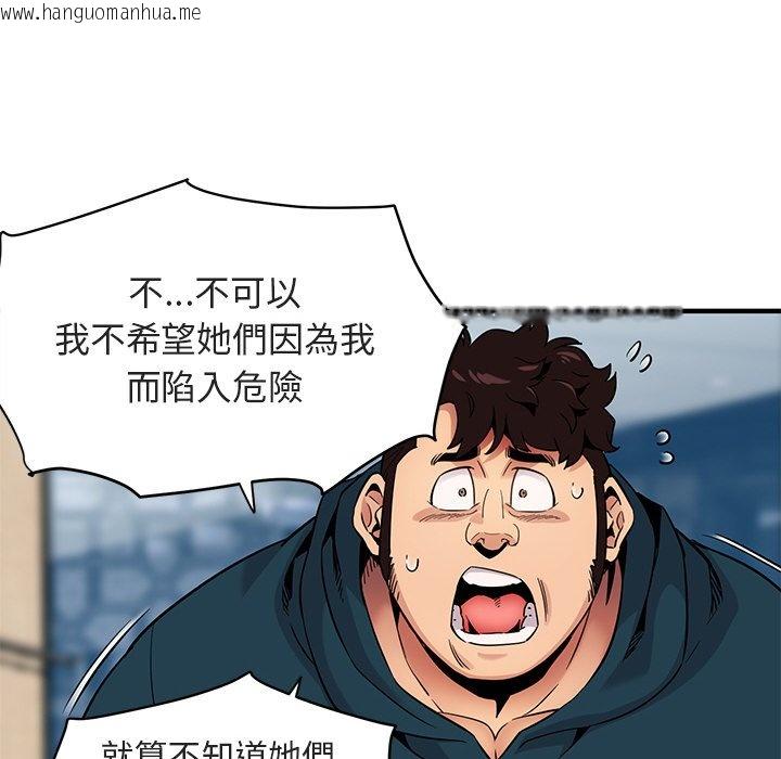 韩国漫画保镳真难当！/闯入我们家的h先生韩漫_保镳真难当！/闯入我们家的h先生-第13话在线免费阅读-韩国漫画-第22张图片