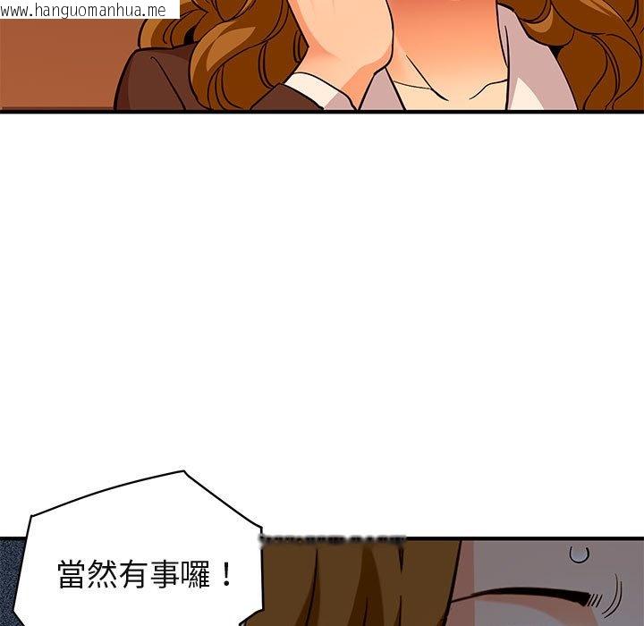 韩国漫画保镳真难当！/闯入我们家的h先生韩漫_保镳真难当！/闯入我们家的h先生-第20话在线免费阅读-韩国漫画-第104张图片