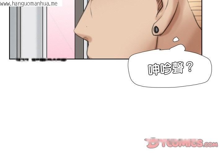 韩国漫画爱上属于别人的妳韩漫_爱上属于别人的妳-第25话在线免费阅读-韩国漫画-第2张图片