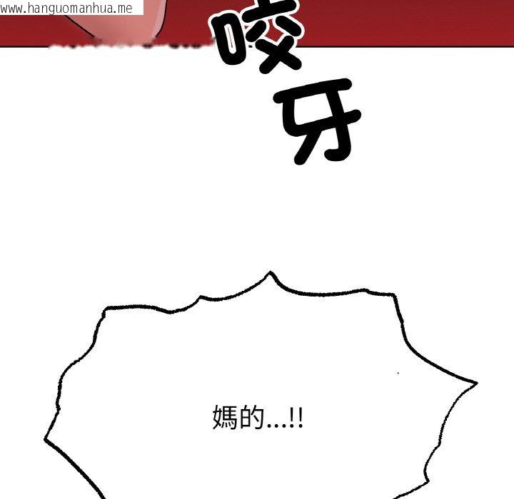 韩国漫画冰上之爱/冰上恋人韩漫_冰上之爱/冰上恋人-第11话在线免费阅读-韩国漫画-第90张图片