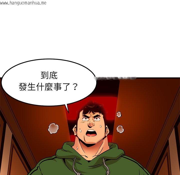 韩国漫画保镳真难当！/闯入我们家的h先生韩漫_保镳真难当！/闯入我们家的h先生-第21话在线免费阅读-韩国漫画-第5张图片