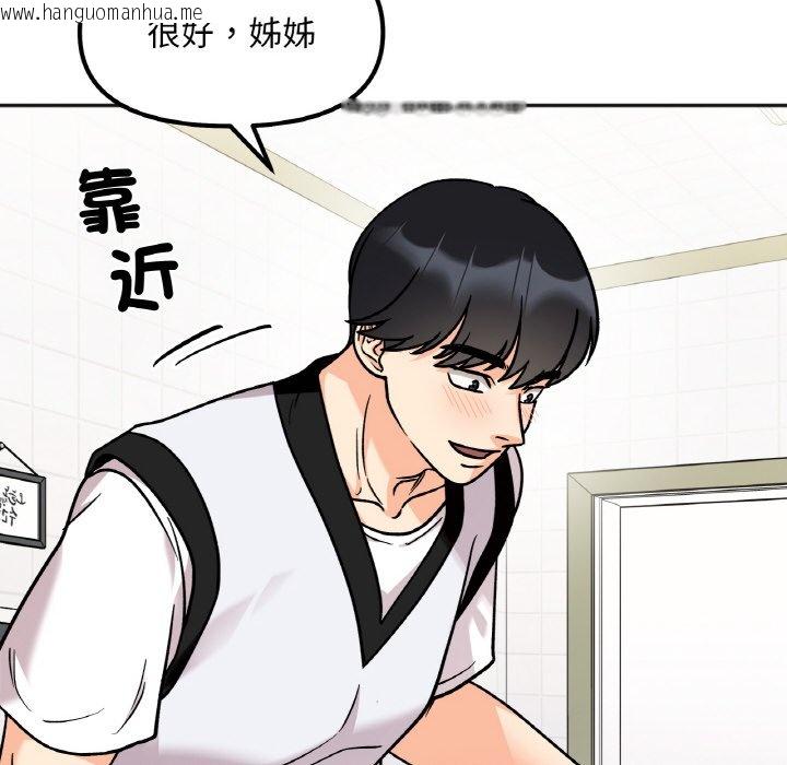 韩国漫画她才不是我姐姐韩漫_她才不是我姐姐-第11话在线免费阅读-韩国漫画-第95张图片