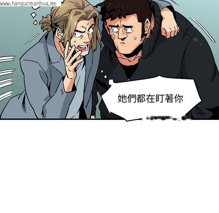 韩国漫画保镳真难当！/闯入我们家的h先生韩漫_保镳真难当！/闯入我们家的h先生-第3话在线免费阅读-韩国漫画-第98张图片