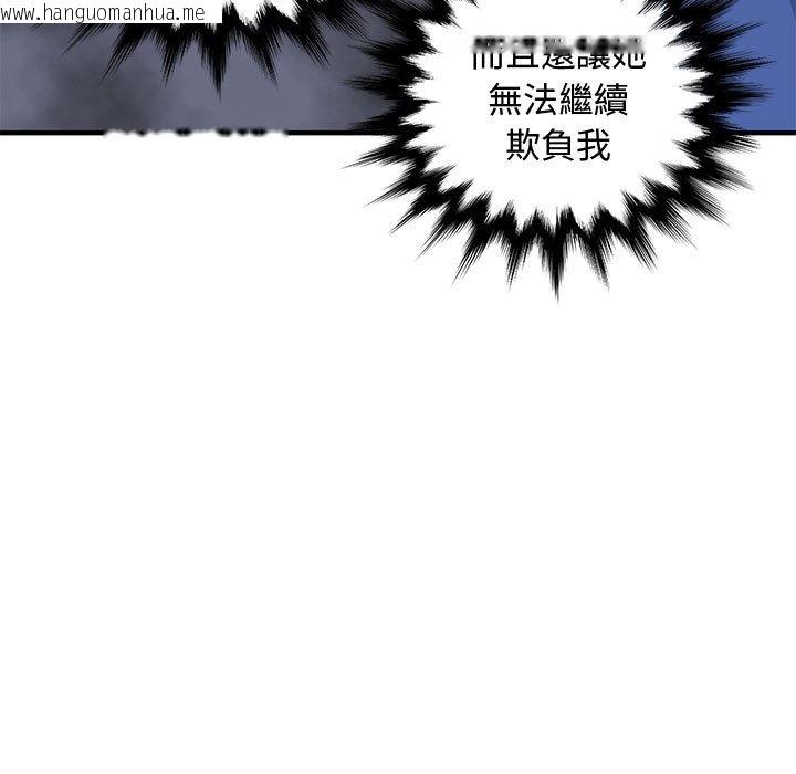 韩国漫画恋爱工厂韩漫_恋爱工厂-第19话在线免费阅读-韩国漫画-第24张图片