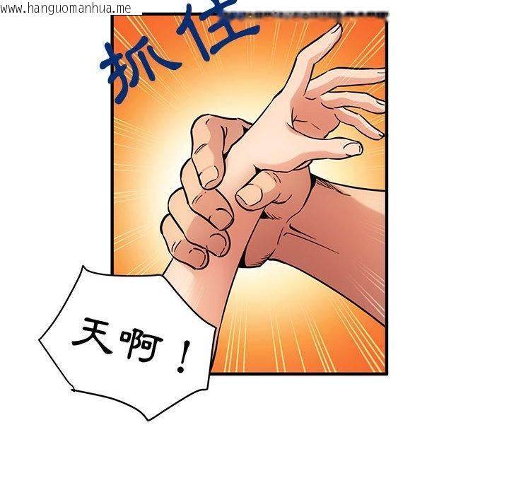 韩国漫画保镳真难当！/闯入我们家的h先生韩漫_保镳真难当！/闯入我们家的h先生-第12话在线免费阅读-韩国漫画-第27张图片