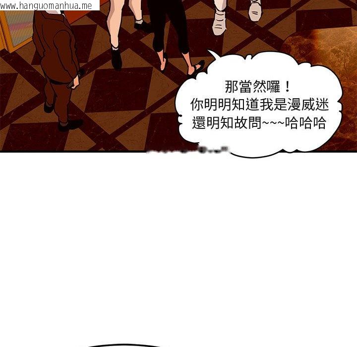 韩国漫画保镳真难当！/闯入我们家的h先生韩漫_保镳真难当！/闯入我们家的h先生-第18话在线免费阅读-韩国漫画-第23张图片