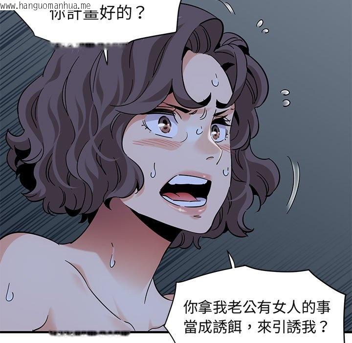 韩国漫画保镳真难当！/闯入我们家的h先生韩漫_保镳真难当！/闯入我们家的h先生-第52话在线免费阅读-韩国漫画-第47张图片