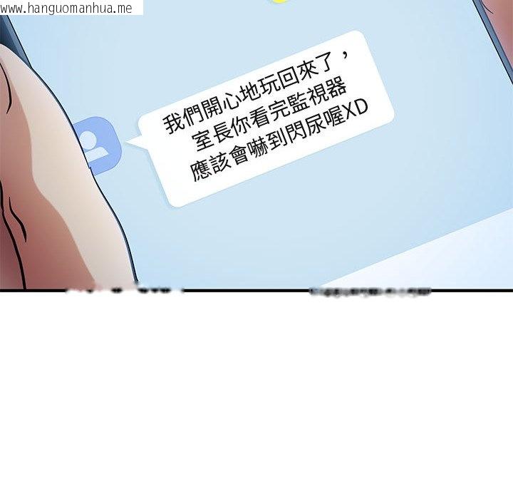 韩国漫画保镳真难当！/闯入我们家的h先生韩漫_保镳真难当！/闯入我们家的h先生-第51话在线免费阅读-韩国漫画-第78张图片