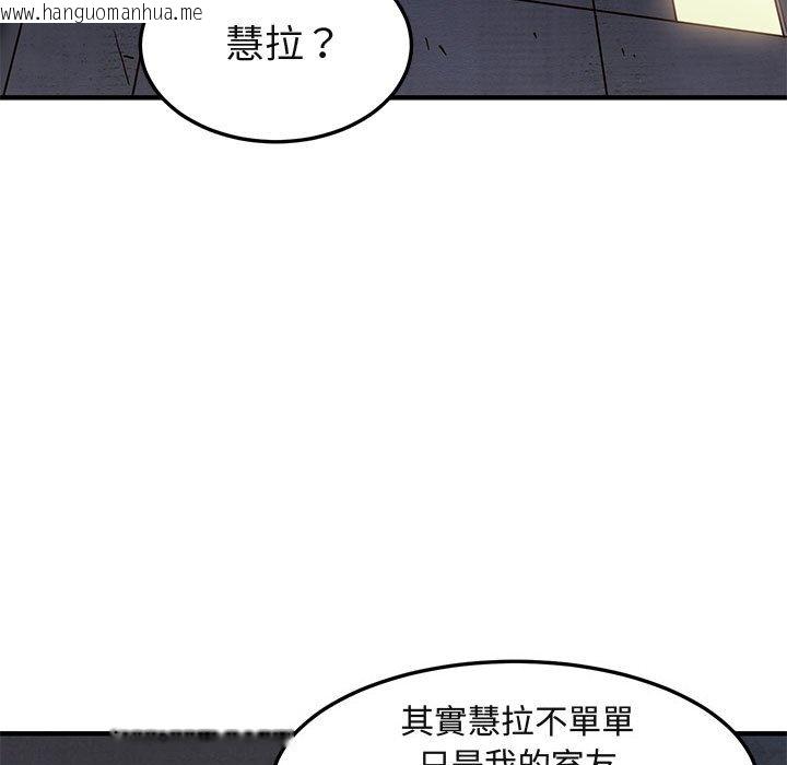 韩国漫画保镳真难当！/闯入我们家的h先生韩漫_保镳真难当！/闯入我们家的h先生-第18话在线免费阅读-韩国漫画-第81张图片