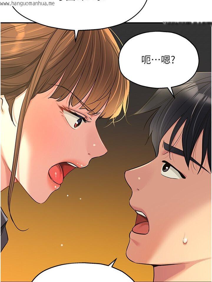 韩国漫画洞洞杂货店韩漫_洞洞杂货店-第78话-今天绝对要「洞」到!在线免费阅读-韩国漫画-第98张图片