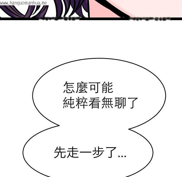 韩国漫画教义韩漫_教义-第23话在线免费阅读-韩国漫画-第119张图片