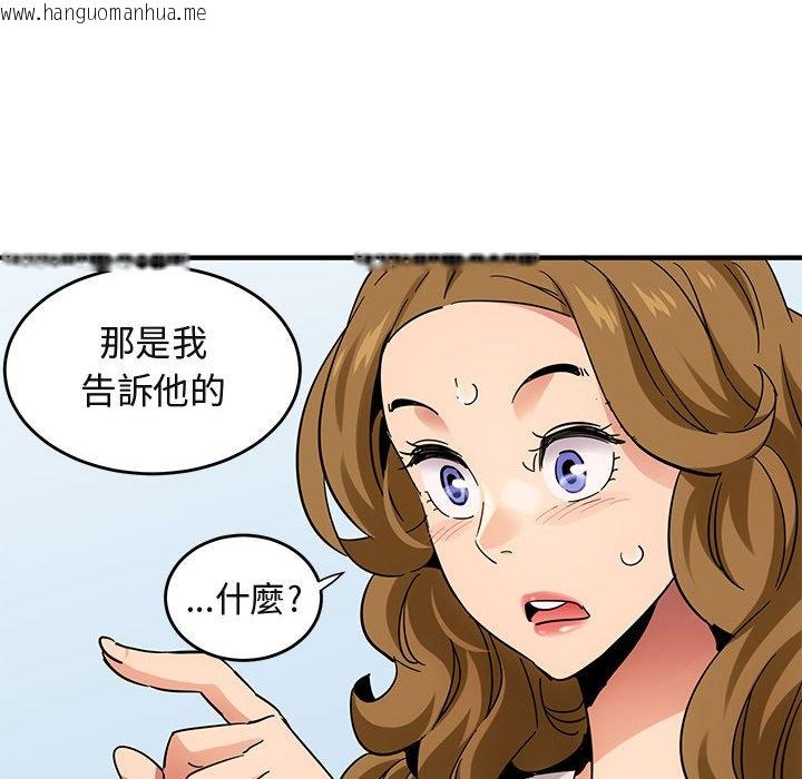 韩国漫画保镳真难当！/闯入我们家的h先生韩漫_保镳真难当！/闯入我们家的h先生-第42话在线免费阅读-韩国漫画-第83张图片