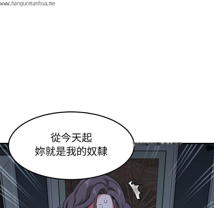 韩国漫画保镳真难当！/闯入我们家的h先生韩漫_保镳真难当！/闯入我们家的h先生-第52话在线免费阅读-韩国漫画-第62张图片