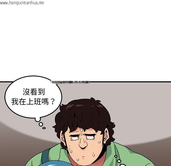 韩国漫画保镳真难当！/闯入我们家的h先生韩漫_保镳真难当！/闯入我们家的h先生-第50话在线免费阅读-韩国漫画-第113张图片