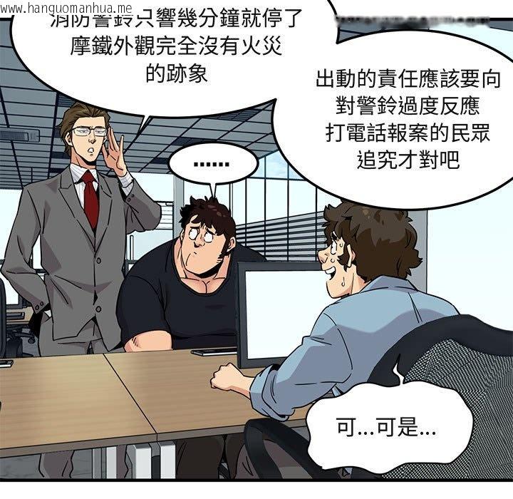 韩国漫画保镳真难当！/闯入我们家的h先生韩漫_保镳真难当！/闯入我们家的h先生-第11话在线免费阅读-韩国漫画-第18张图片