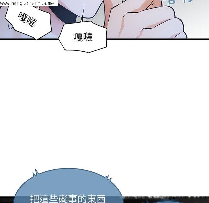 韩国漫画保镳真难当！/闯入我们家的h先生韩漫_保镳真难当！/闯入我们家的h先生-第42话在线免费阅读-韩国漫画-第104张图片