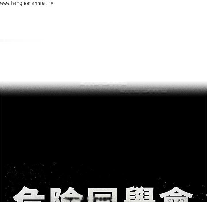 韩国漫画危险同学会韩漫_危险同学会-第7话在线免费阅读-韩国漫画-第9张图片