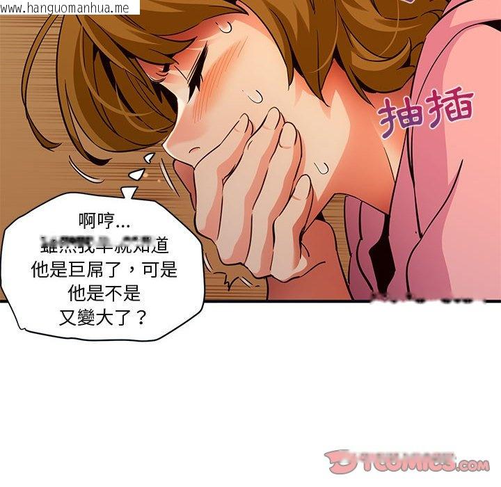 韩国漫画保镳真难当！/闯入我们家的h先生韩漫_保镳真难当！/闯入我们家的h先生-第32话在线免费阅读-韩国漫画-第38张图片