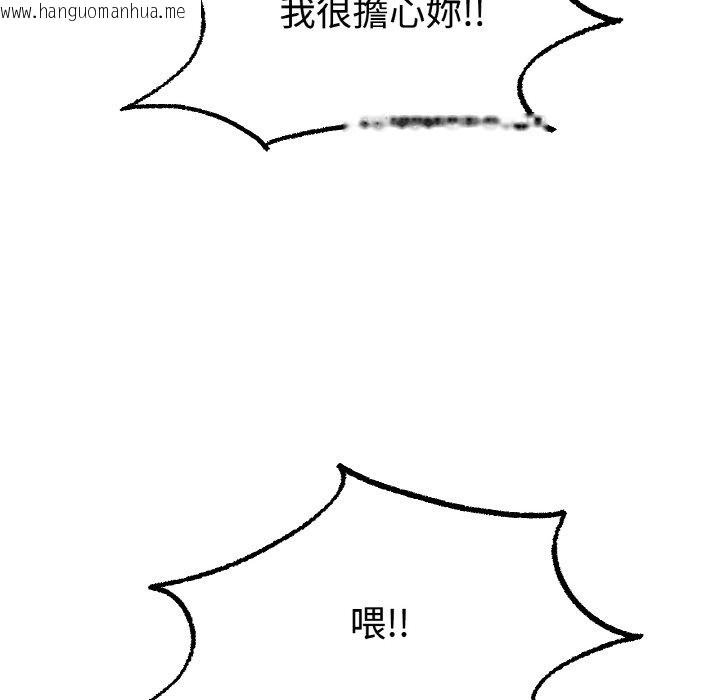 韩国漫画冰上之爱/冰上恋人韩漫_冰上之爱/冰上恋人-第13话在线免费阅读-韩国漫画-第135张图片