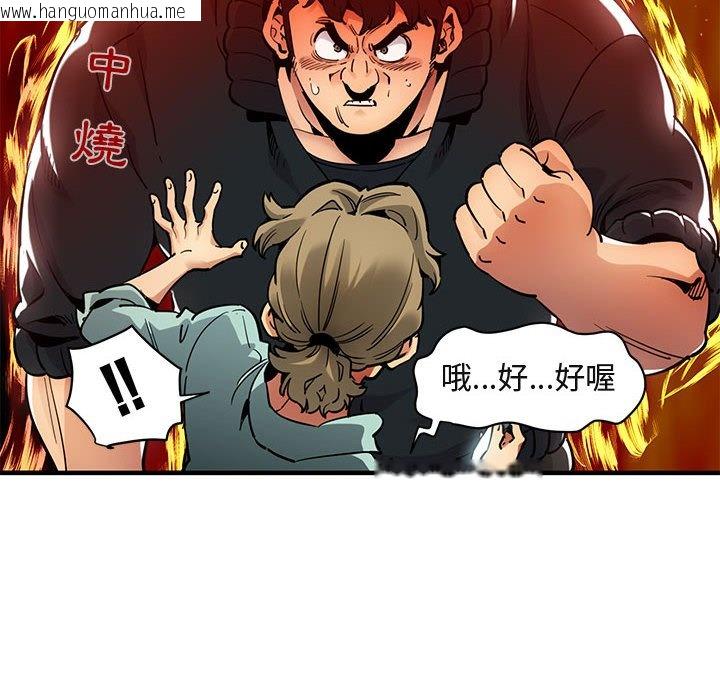 韩国漫画保镳真难当！/闯入我们家的h先生韩漫_保镳真难当！/闯入我们家的h先生-第35话在线免费阅读-韩国漫画-第30张图片