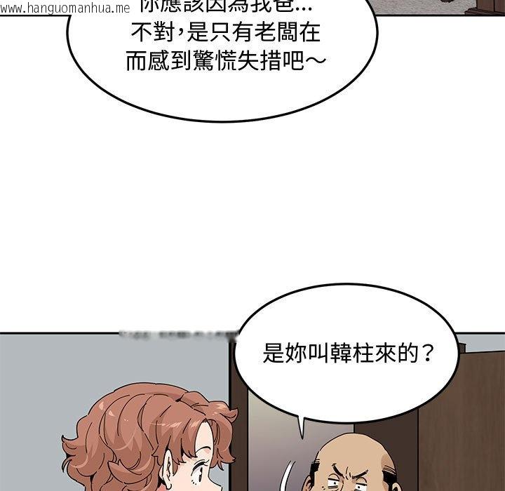 韩国漫画恋爱工厂韩漫_恋爱工厂-第22话在线免费阅读-韩国漫画-第23张图片