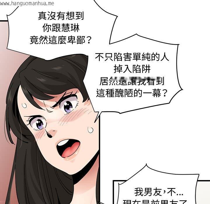 韩国漫画恋爱工厂韩漫_恋爱工厂-第27话在线免费阅读-韩国漫画-第79张图片