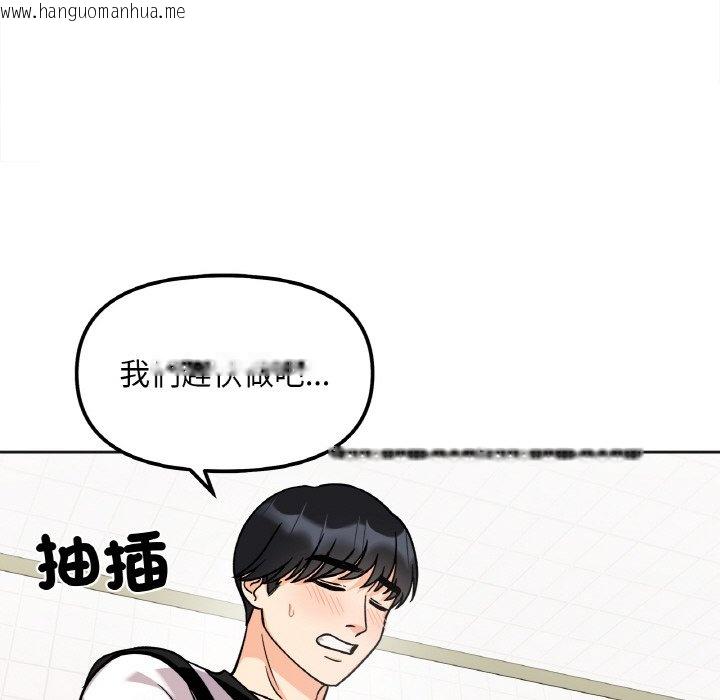 韩国漫画她才不是我姐姐韩漫_她才不是我姐姐-第11话在线免费阅读-韩国漫画-第104张图片