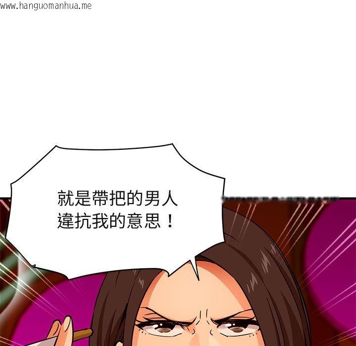 韩国漫画保镳真难当！/闯入我们家的h先生韩漫_保镳真难当！/闯入我们家的h先生-第19话在线免费阅读-韩国漫画-第49张图片