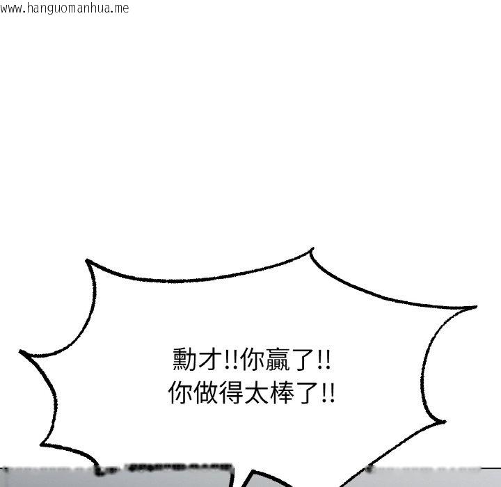 韩国漫画冰上之爱/冰上恋人韩漫_冰上之爱/冰上恋人-第11话在线免费阅读-韩国漫画-第80张图片