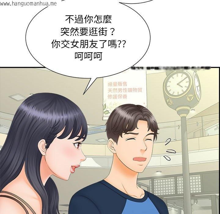 韩国漫画欢迎来到亲子咖啡厅/猎艳韩漫_欢迎来到亲子咖啡厅/猎艳-第10话在线免费阅读-韩国漫画-第7张图片