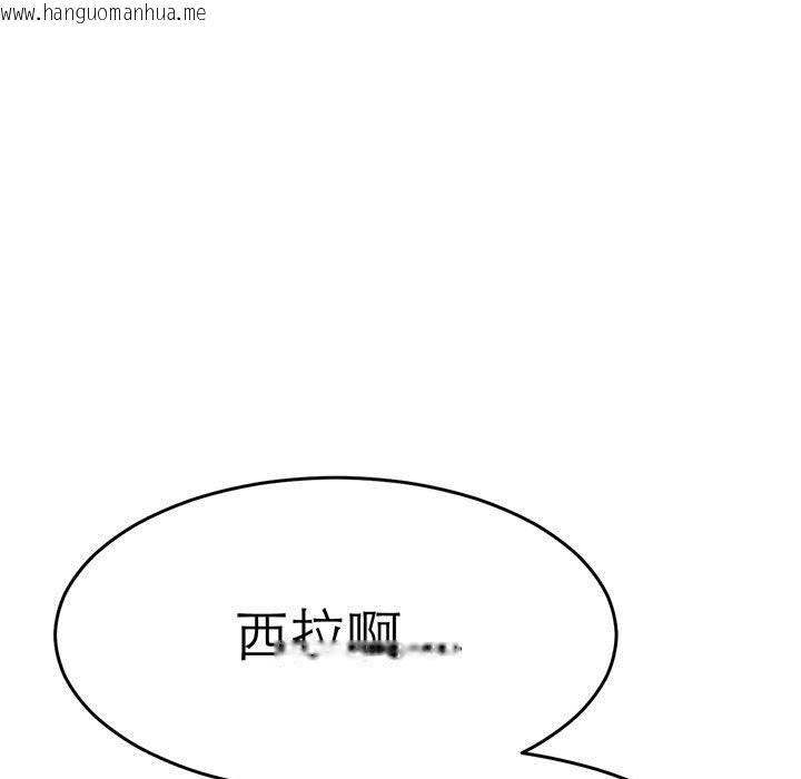 韩国漫画教义韩漫_教义-第23话在线免费阅读-韩国漫画-第121张图片