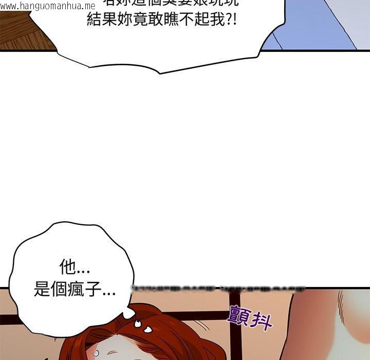 韩国漫画保镳真难当！/闯入我们家的h先生韩漫_保镳真难当！/闯入我们家的h先生-第36话在线免费阅读-韩国漫画-第76张图片