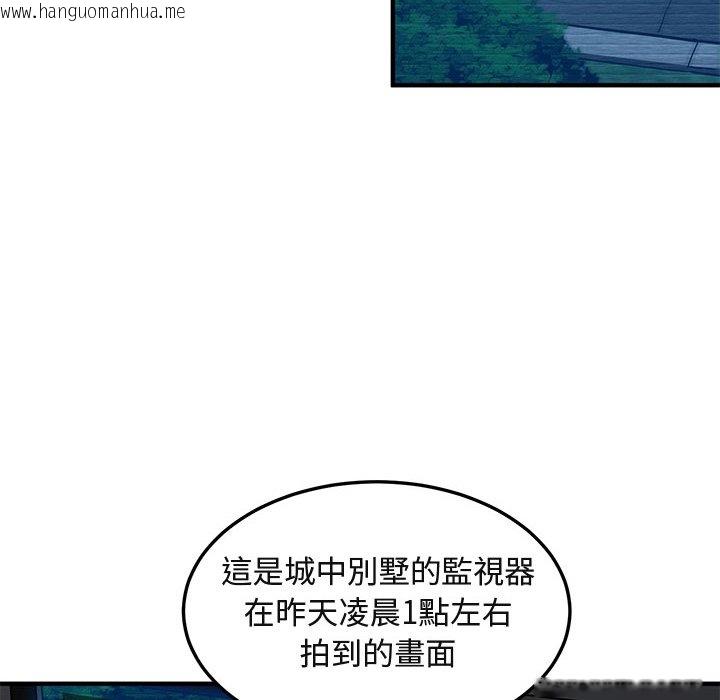 韩国漫画保镳真难当！/闯入我们家的h先生韩漫_保镳真难当！/闯入我们家的h先生-第52话在线免费阅读-韩国漫画-第80张图片