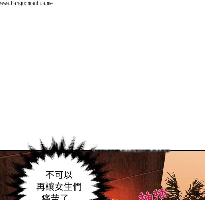 韩国漫画保镳真难当！/闯入我们家的h先生韩漫_保镳真难当！/闯入我们家的h先生-第45话在线免费阅读-韩国漫画-第104张图片