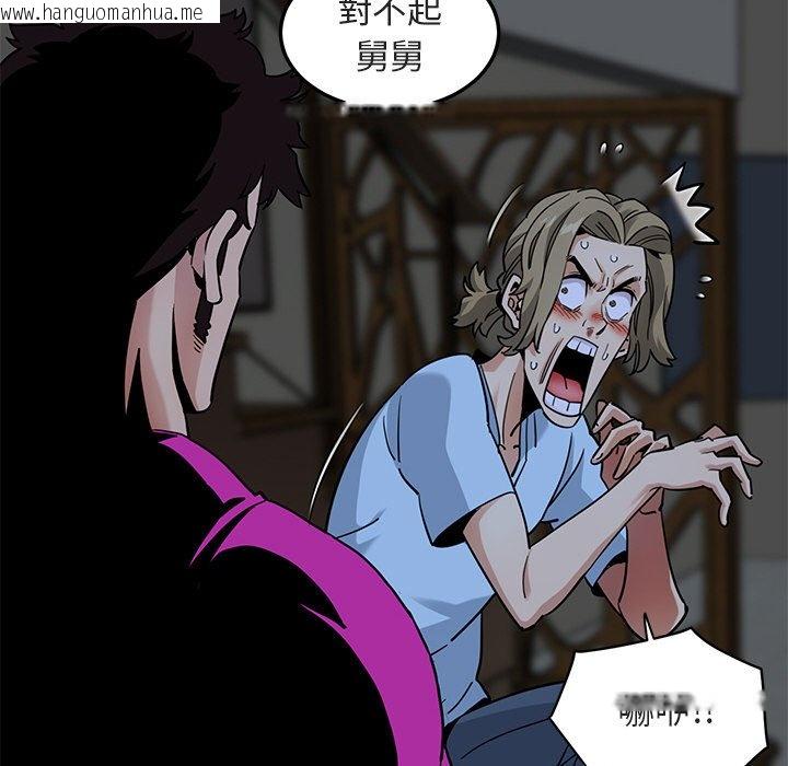 韩国漫画保镳真难当！/闯入我们家的h先生韩漫_保镳真难当！/闯入我们家的h先生-第16话在线免费阅读-韩国漫画-第20张图片