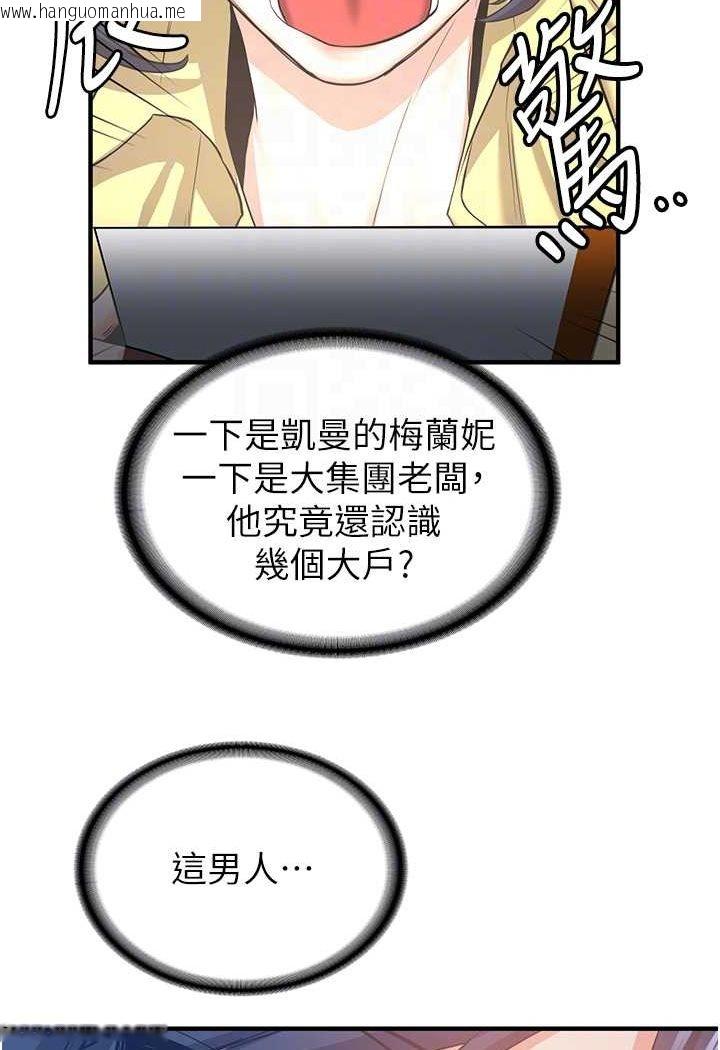 韩国漫画抢女友速成班韩漫_抢女友速成班-第34话-我什么都愿意为你做!在线免费阅读-韩国漫画-第37张图片