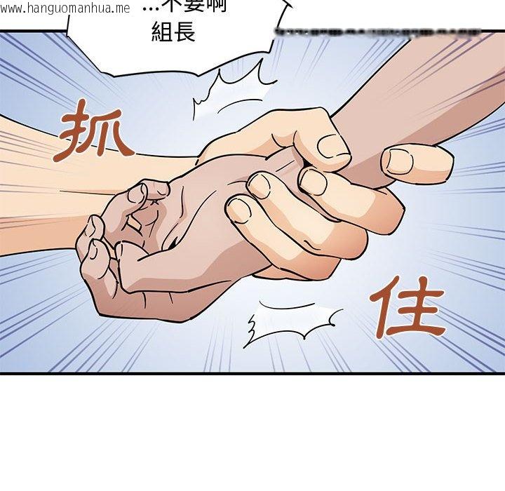 韩国漫画恋爱工厂韩漫_恋爱工厂-第18话在线免费阅读-韩国漫画-第19张图片