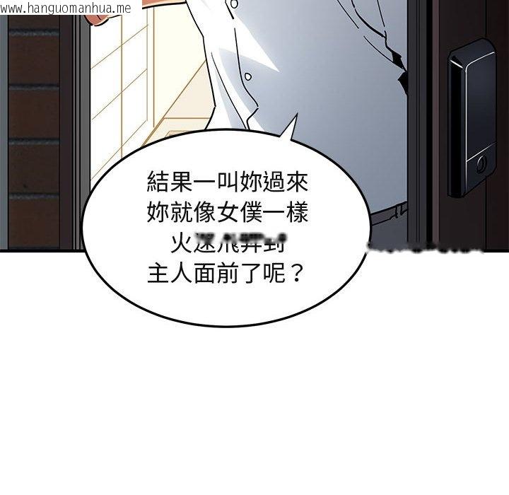 韩国漫画保镳真难当！/闯入我们家的h先生韩漫_保镳真难当！/闯入我们家的h先生-第54话在线免费阅读-韩国漫画-第12张图片