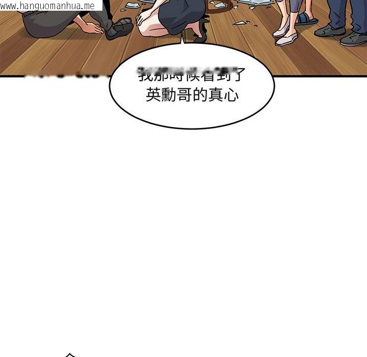 韩国漫画保镳真难当！/闯入我们家的h先生韩漫_保镳真难当！/闯入我们家的h先生-第42话在线免费阅读-韩国漫画-第81张图片